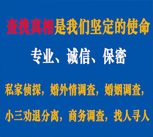 关于灵武飞龙调查事务所